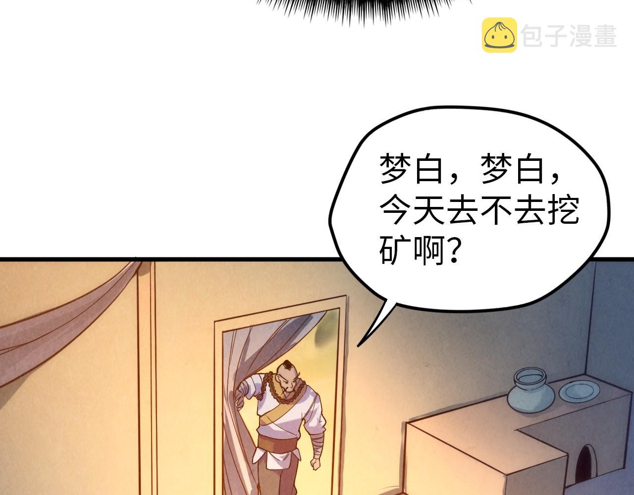 第43话 梦白升级124