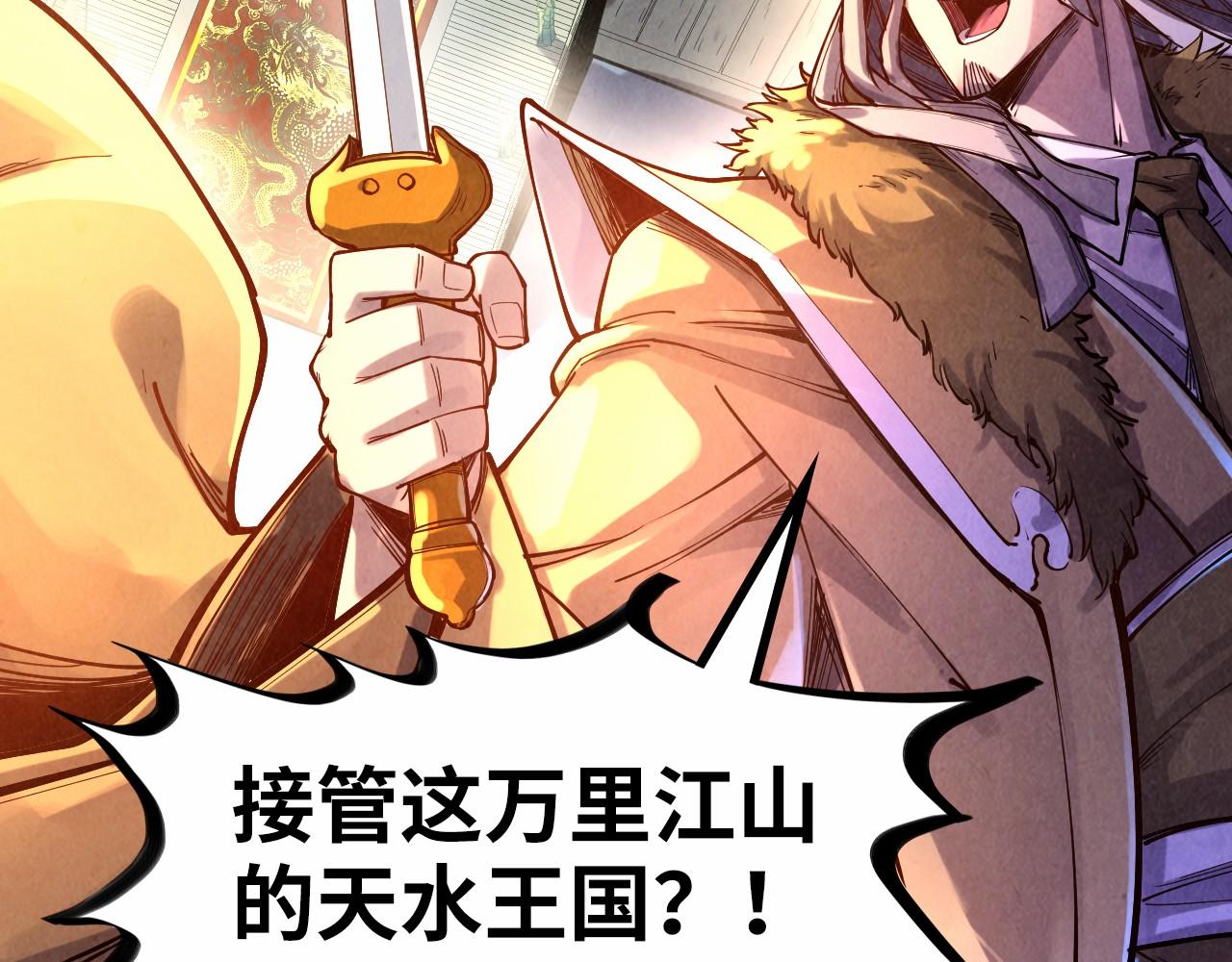 第109话 急转而下6