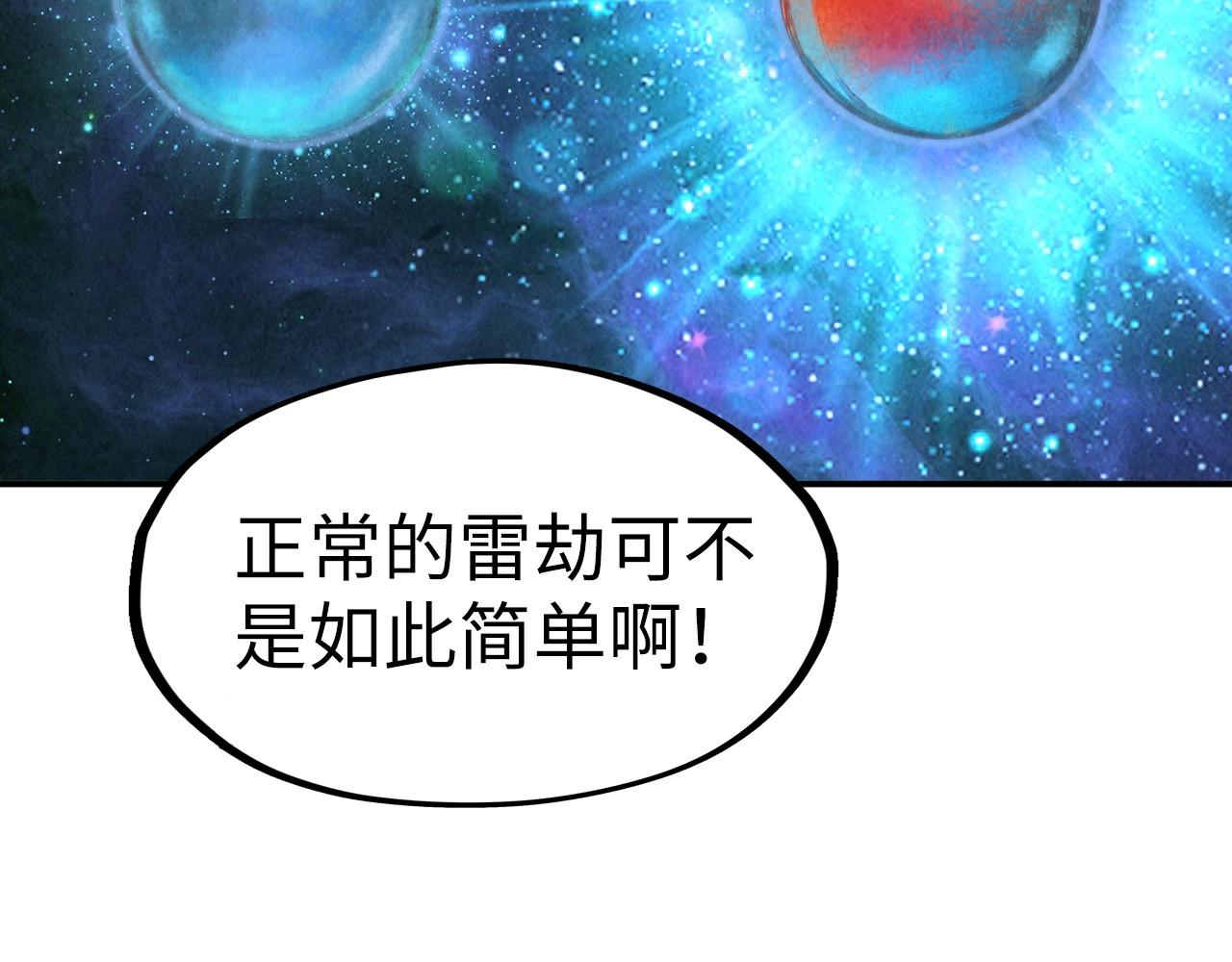 第113话 僞四阶107