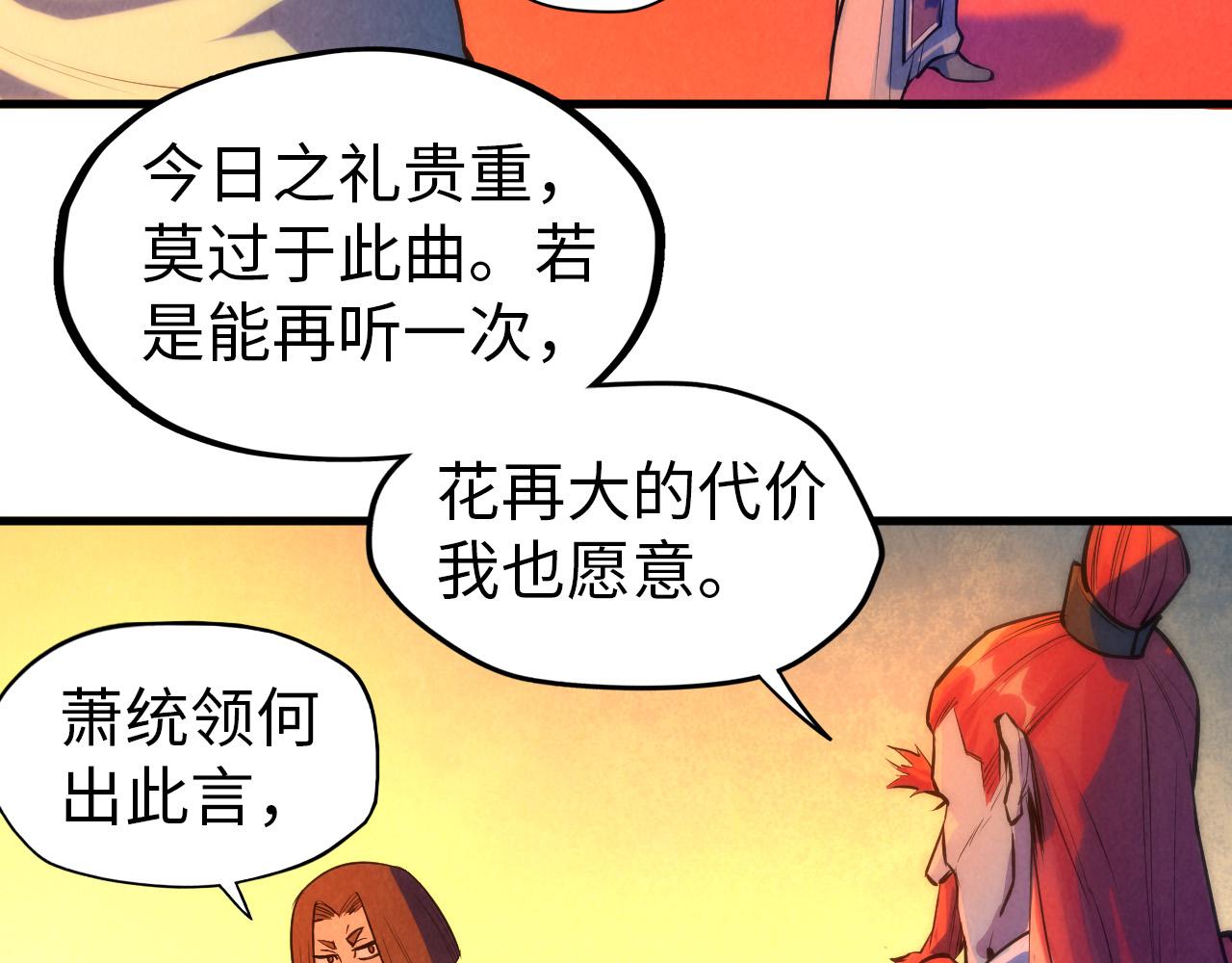 第51话 丹药有毒9
