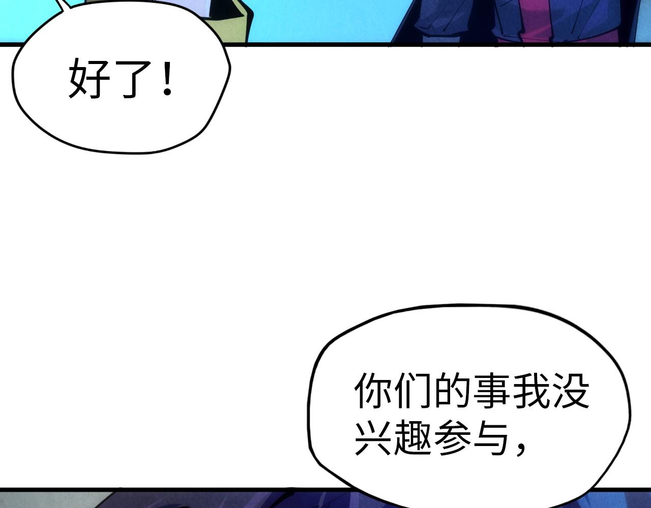 第44话 过家家的玩意100