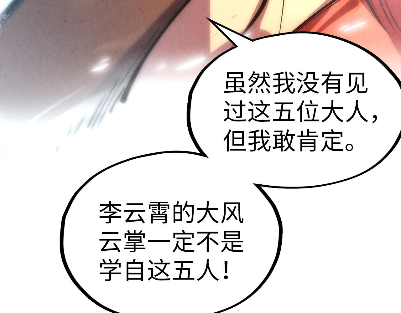 第93话 惊人推测125
