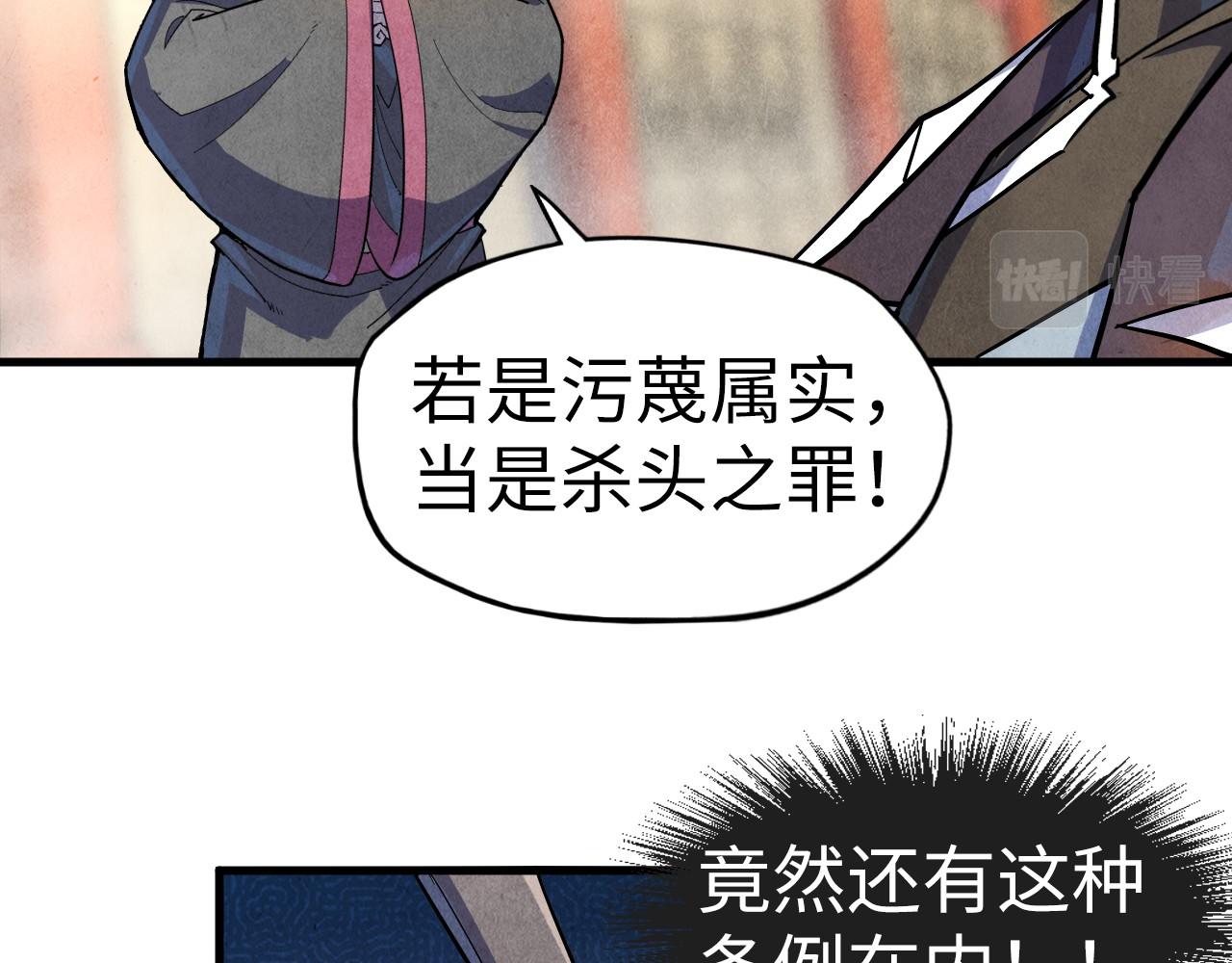 第75话 王法90