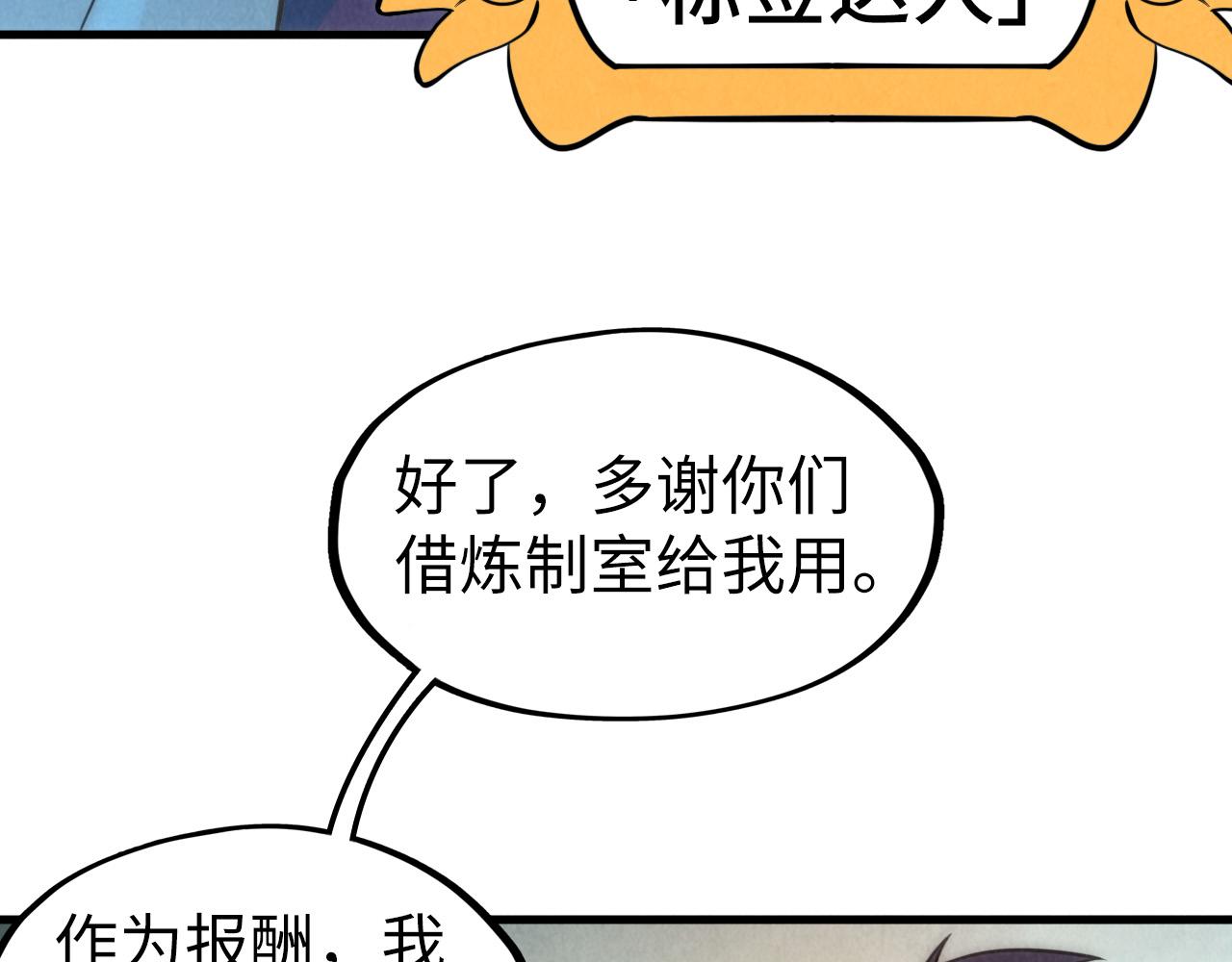 第41话 深不可测72