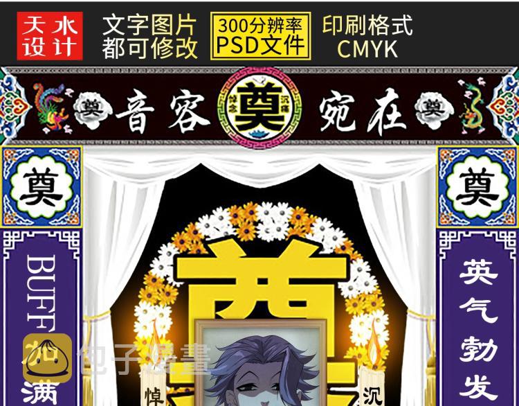 第11话 五道脉轮！142