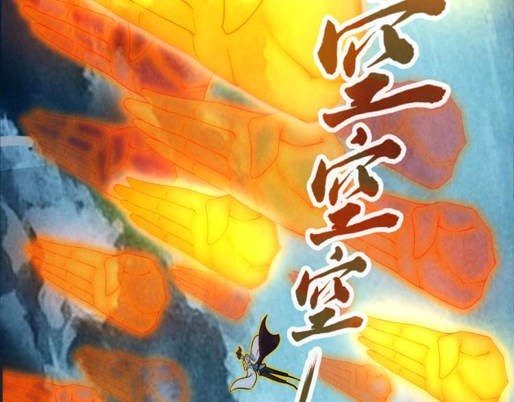 第21话 浮生印9
