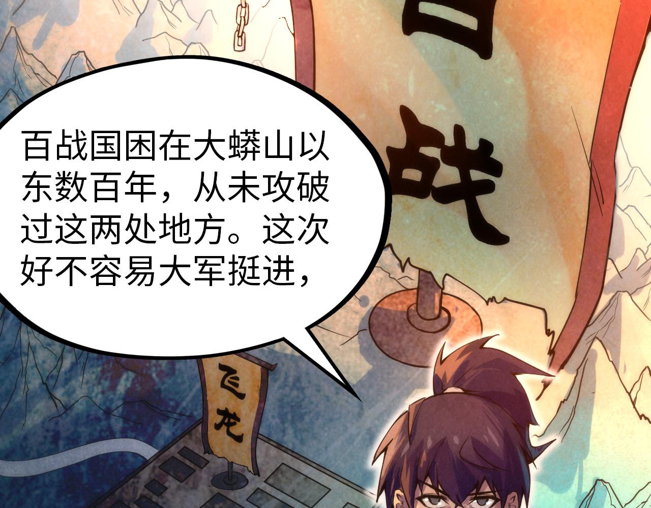 第68话 三个人11