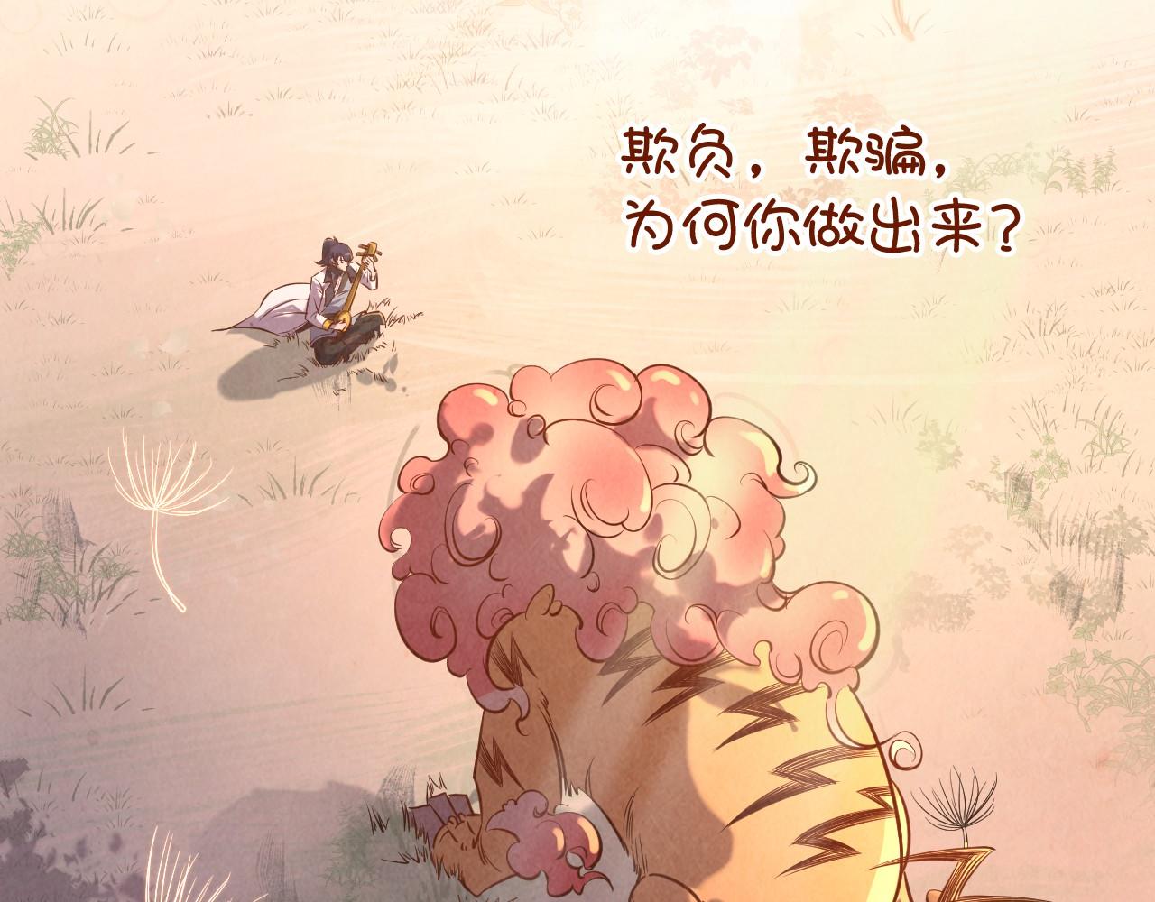 第99话 驭兽师94