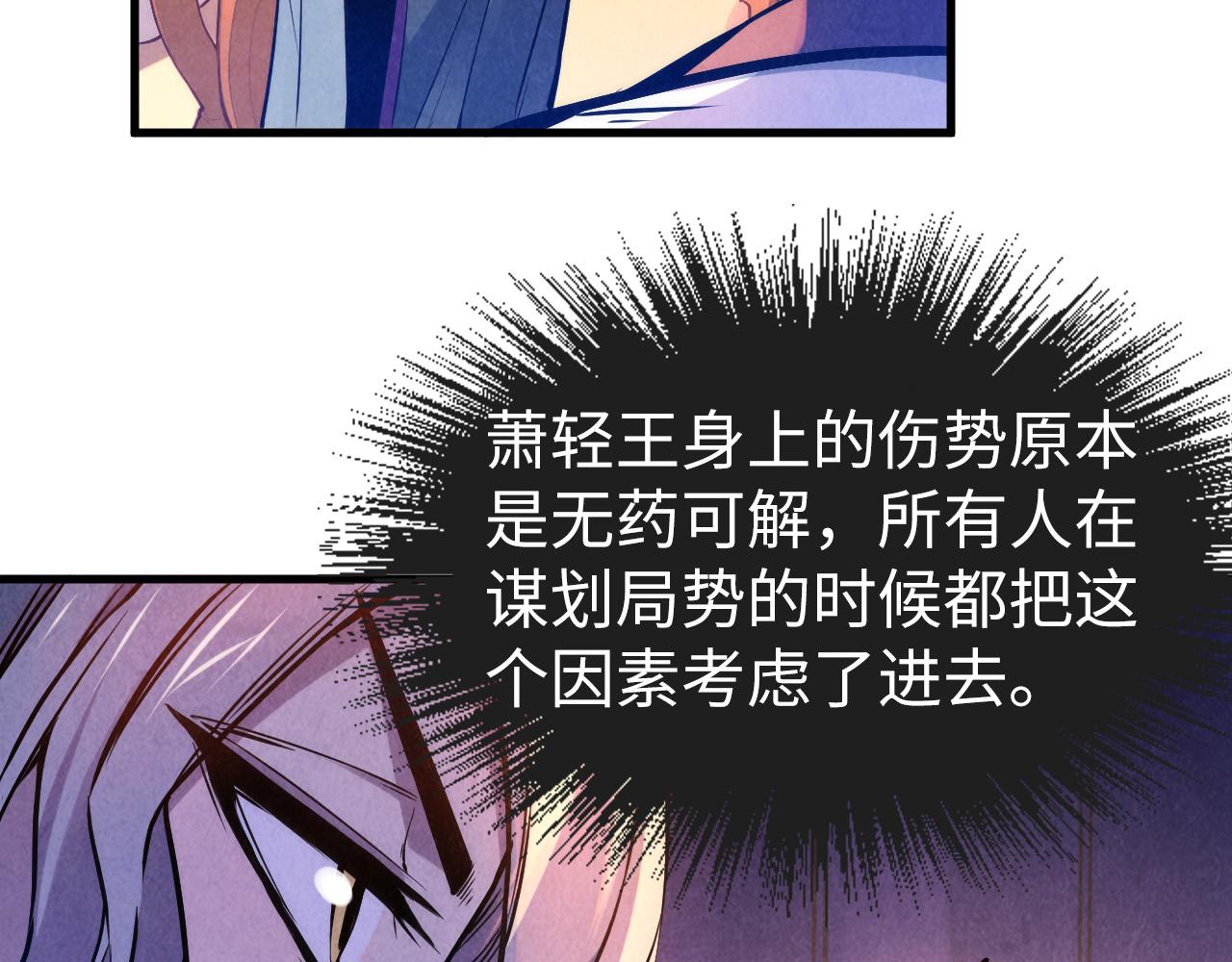 第54话 一席长谈47