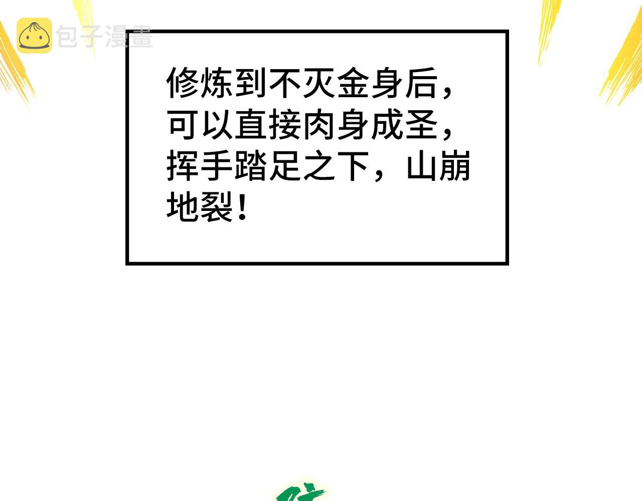 第78话 立威之战75