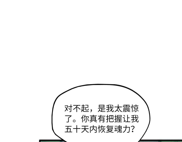 第10话 做我奴仆！50