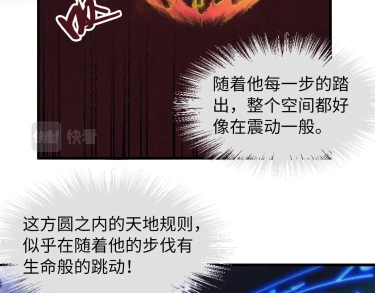 第20话 天地之势77