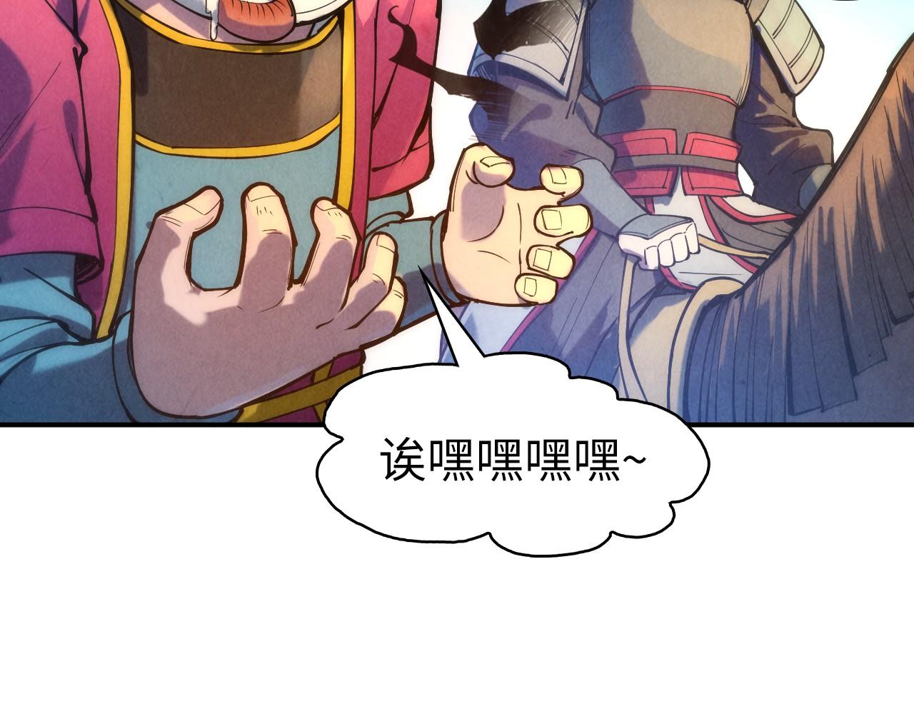 第86话 人少的才讲理12