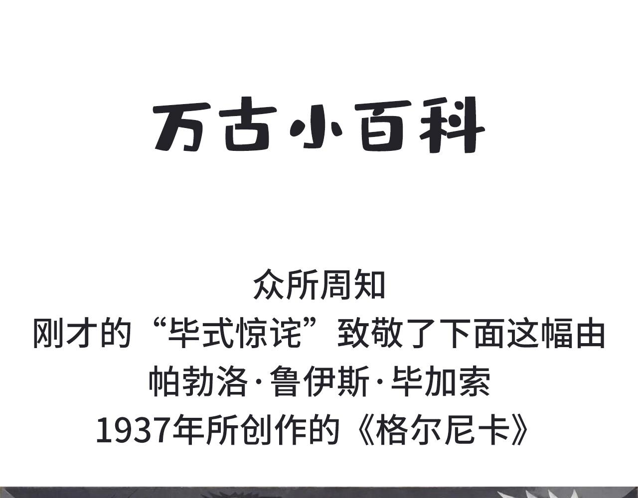 第114话 图画144