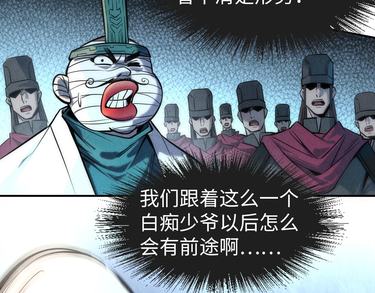 第86话 人少的才讲理75