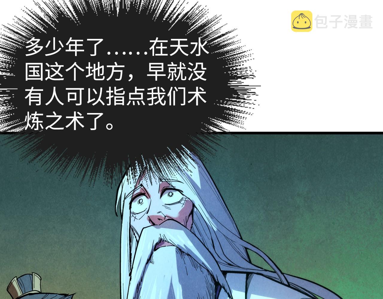 第38话 云霄大师84