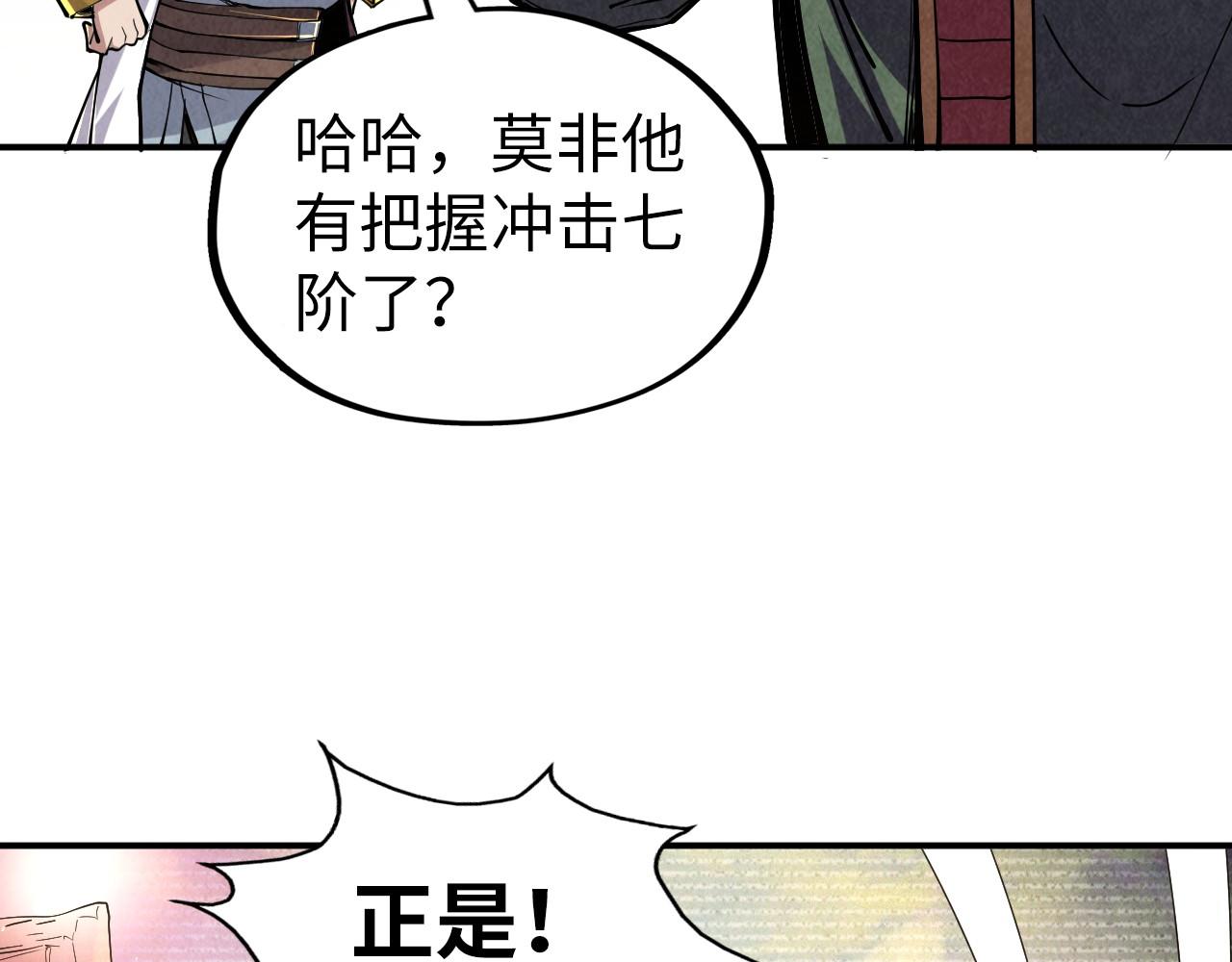 第114话 图画68