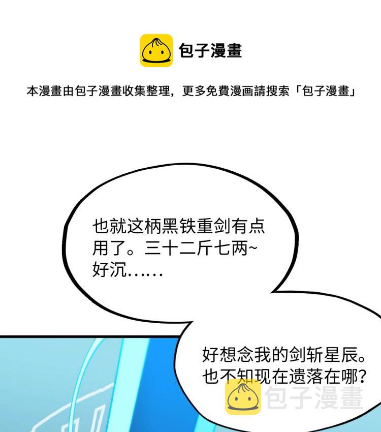 第3话 校门口59