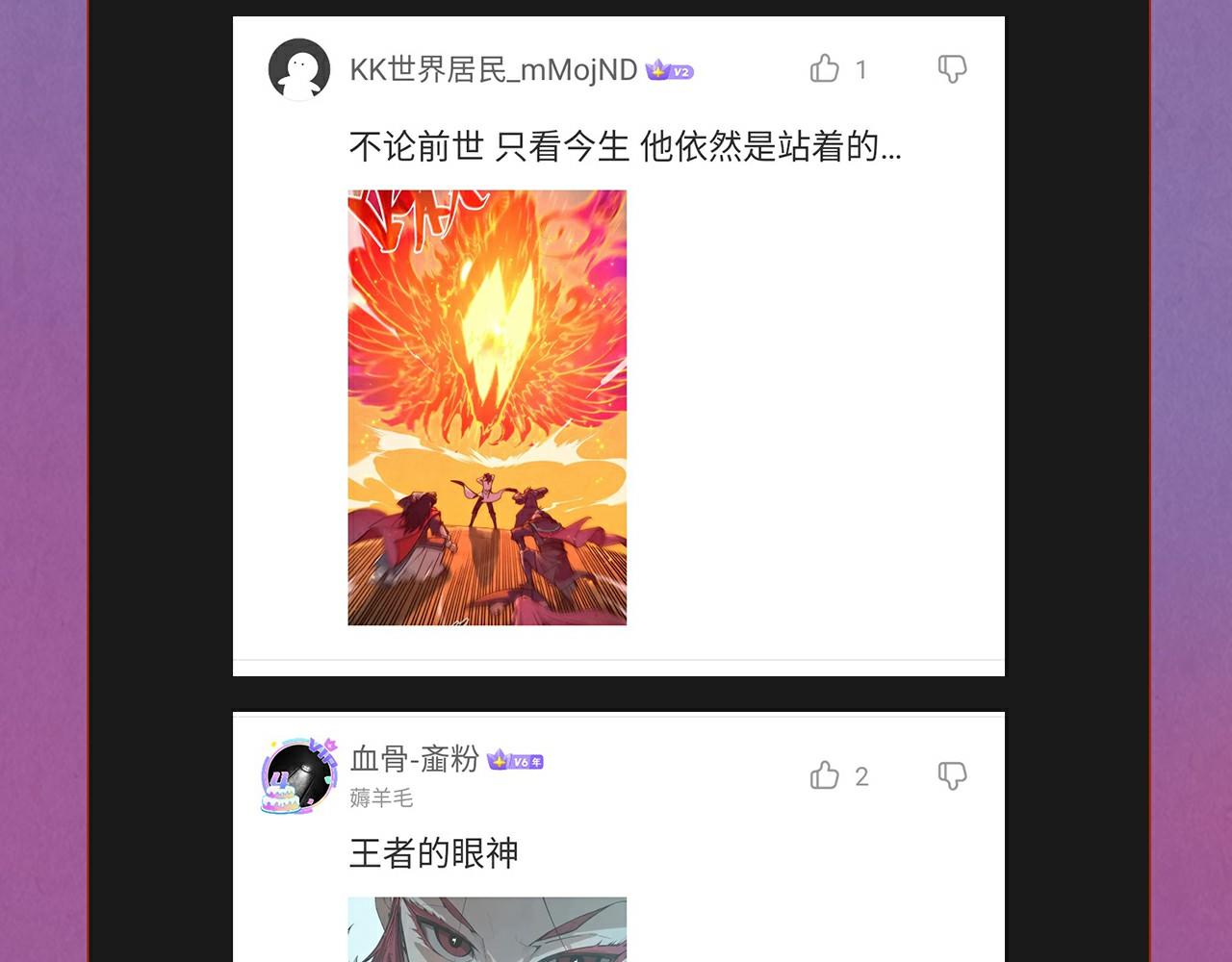 第105话 凤凰真火153