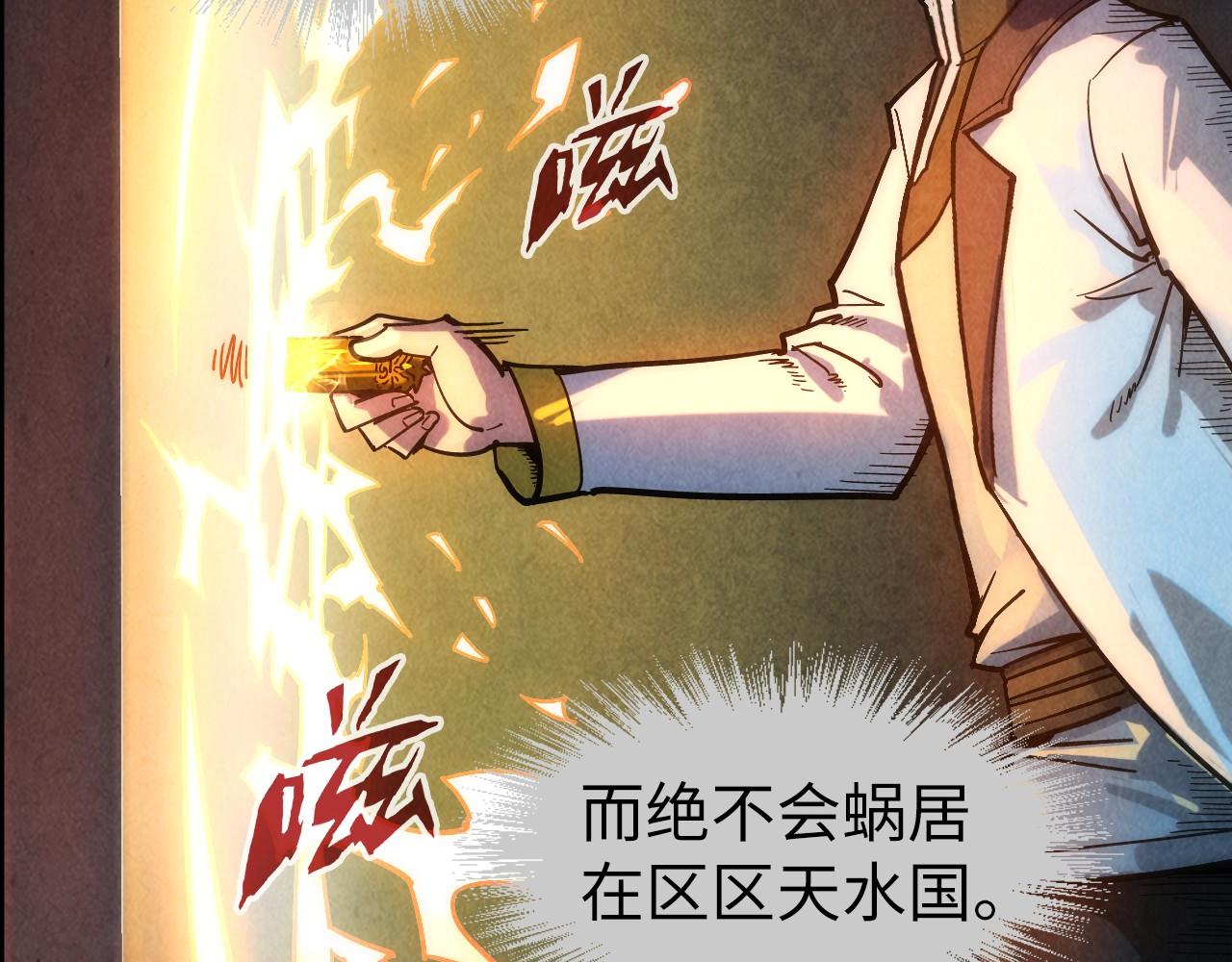 第61话 介子空间36