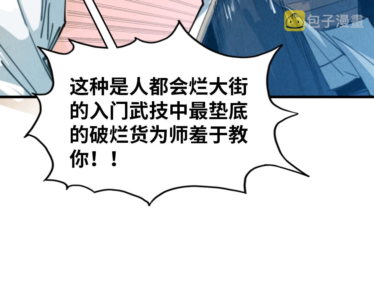 第37话 土鳖姐弟72