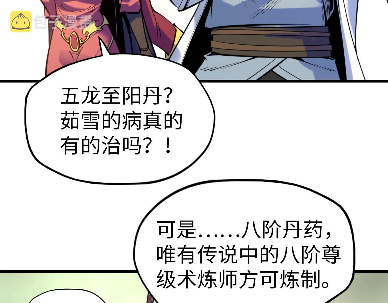 第25话 拜师65