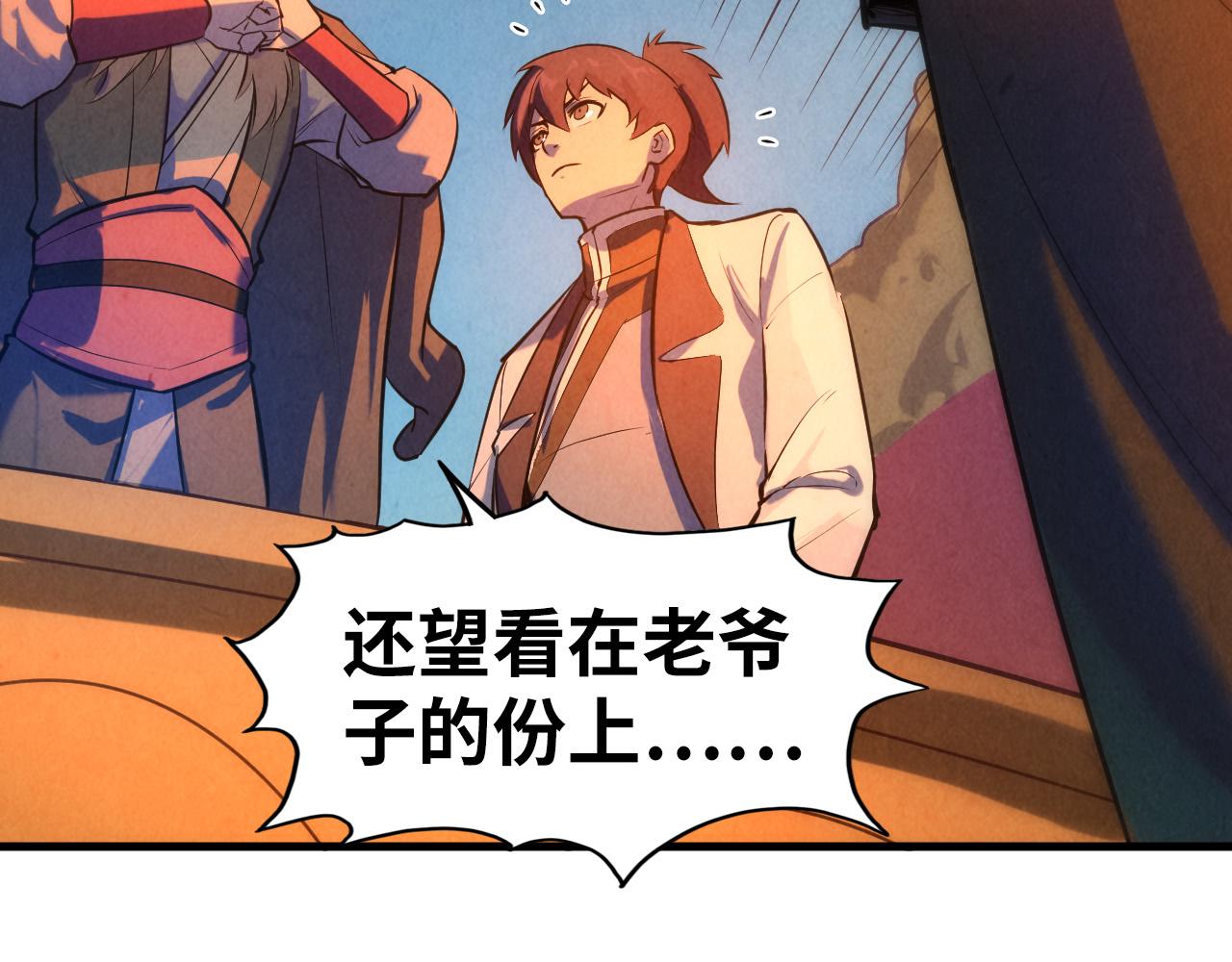 第53话 萧轻王的态度14