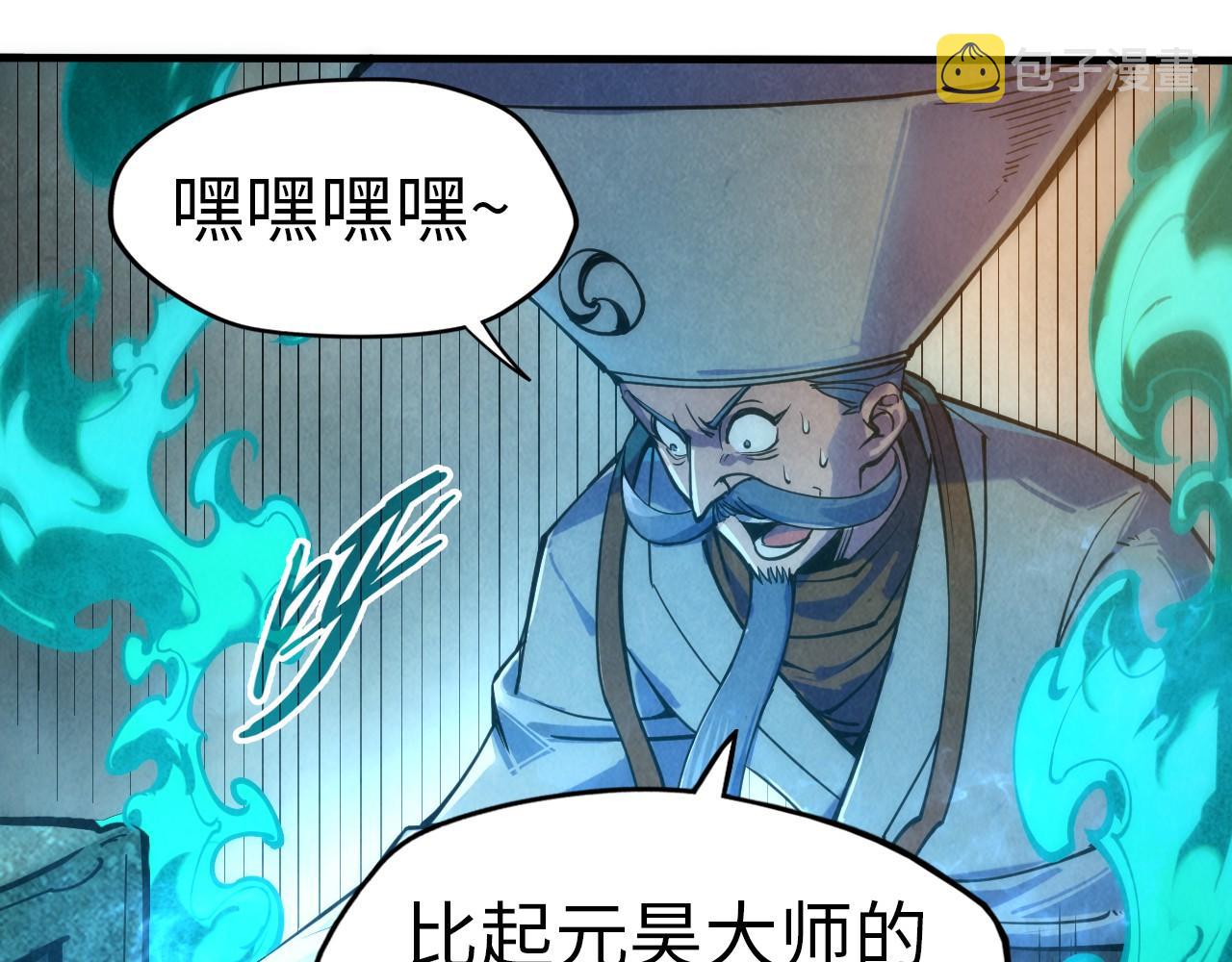 第111话 爆丹14