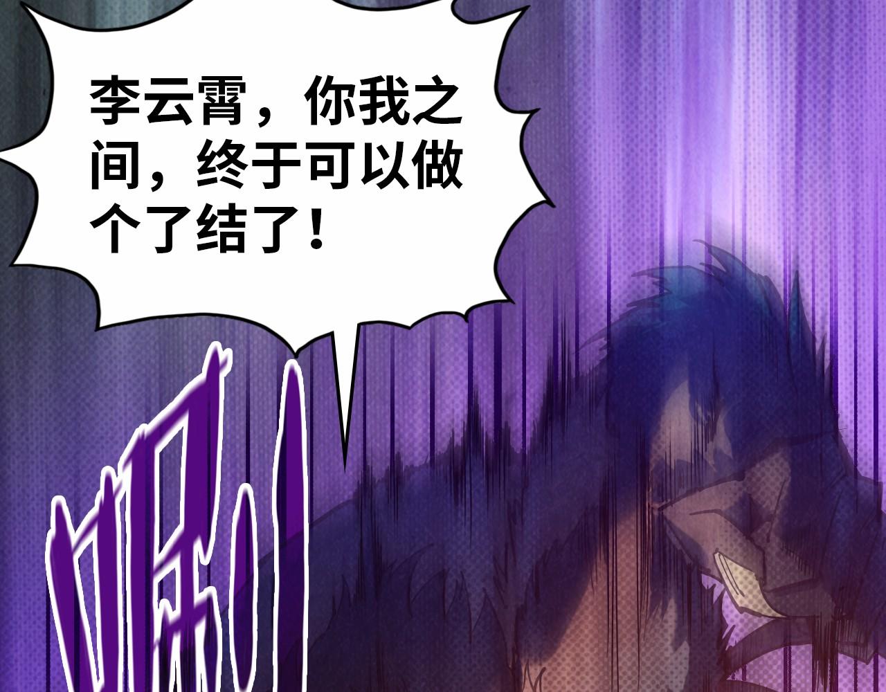 第91话 大风云掌91