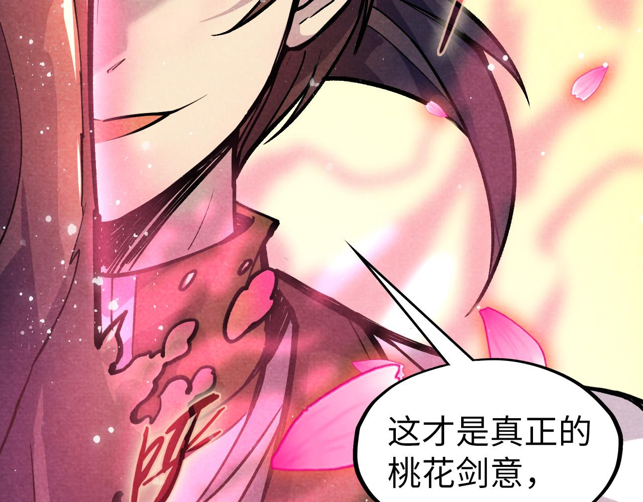 第56话 桃花剑意57