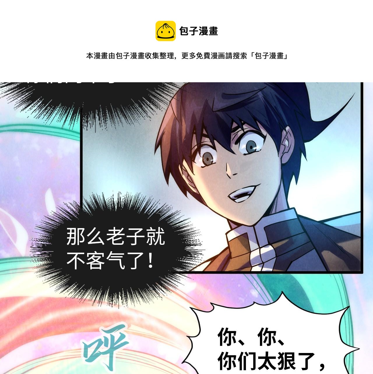第71话 霹雳手段28