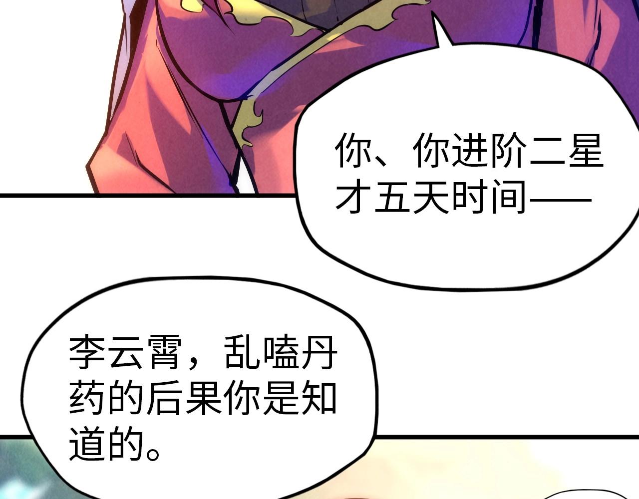 第24话 拜师26