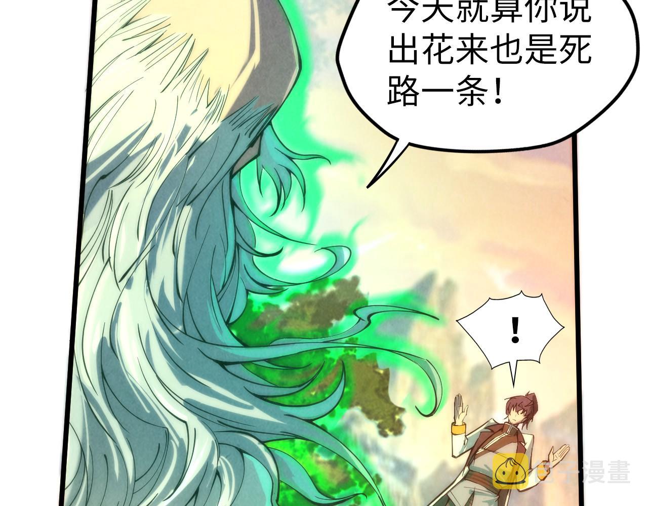 第103话 上古阵法65