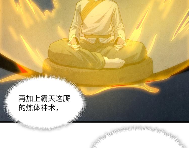 第11话 五道脉轮！38