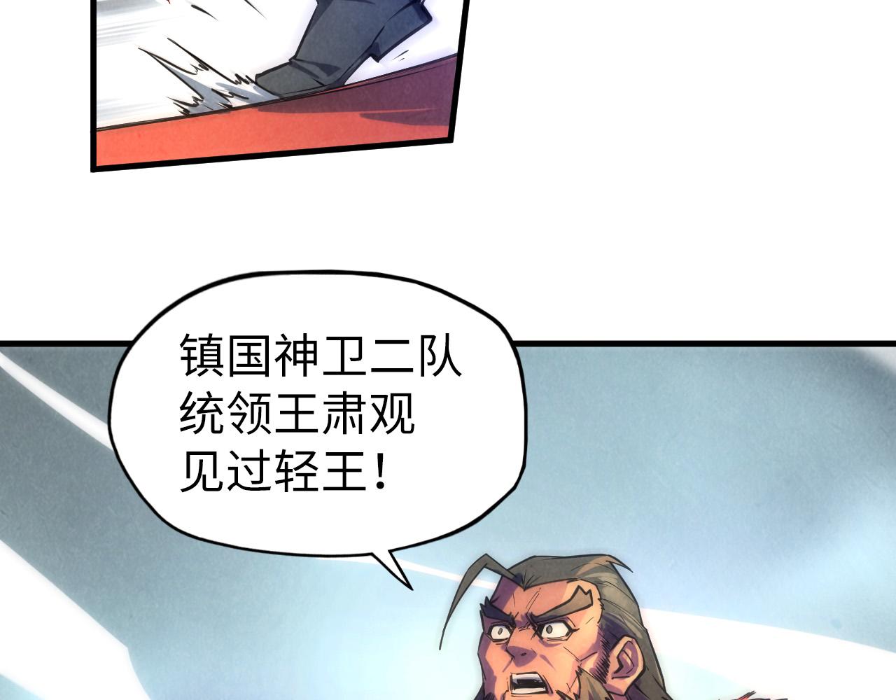 第79话 武王回归99