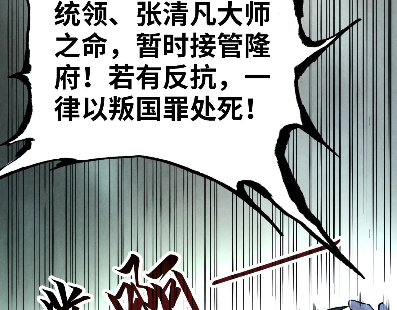 第31话 受刑21