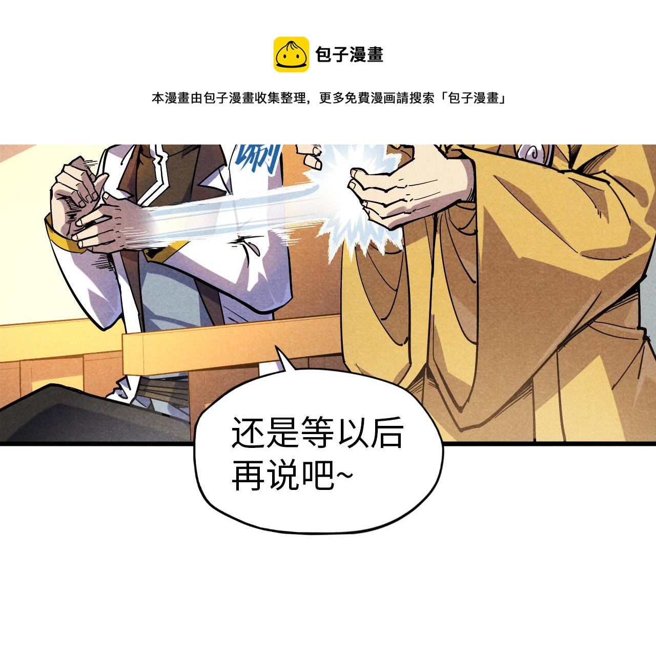 第69话 武道永恒52