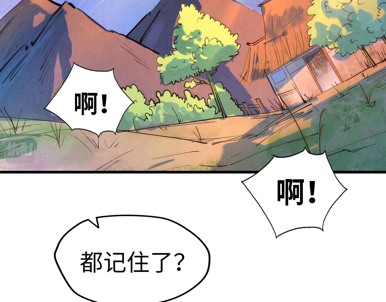 第37话 土鳖姐弟66