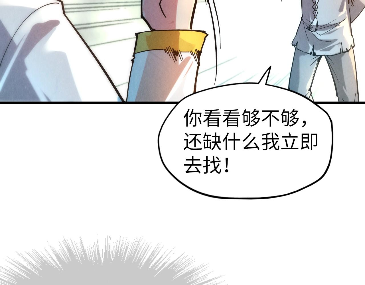 第61话 介子空间8