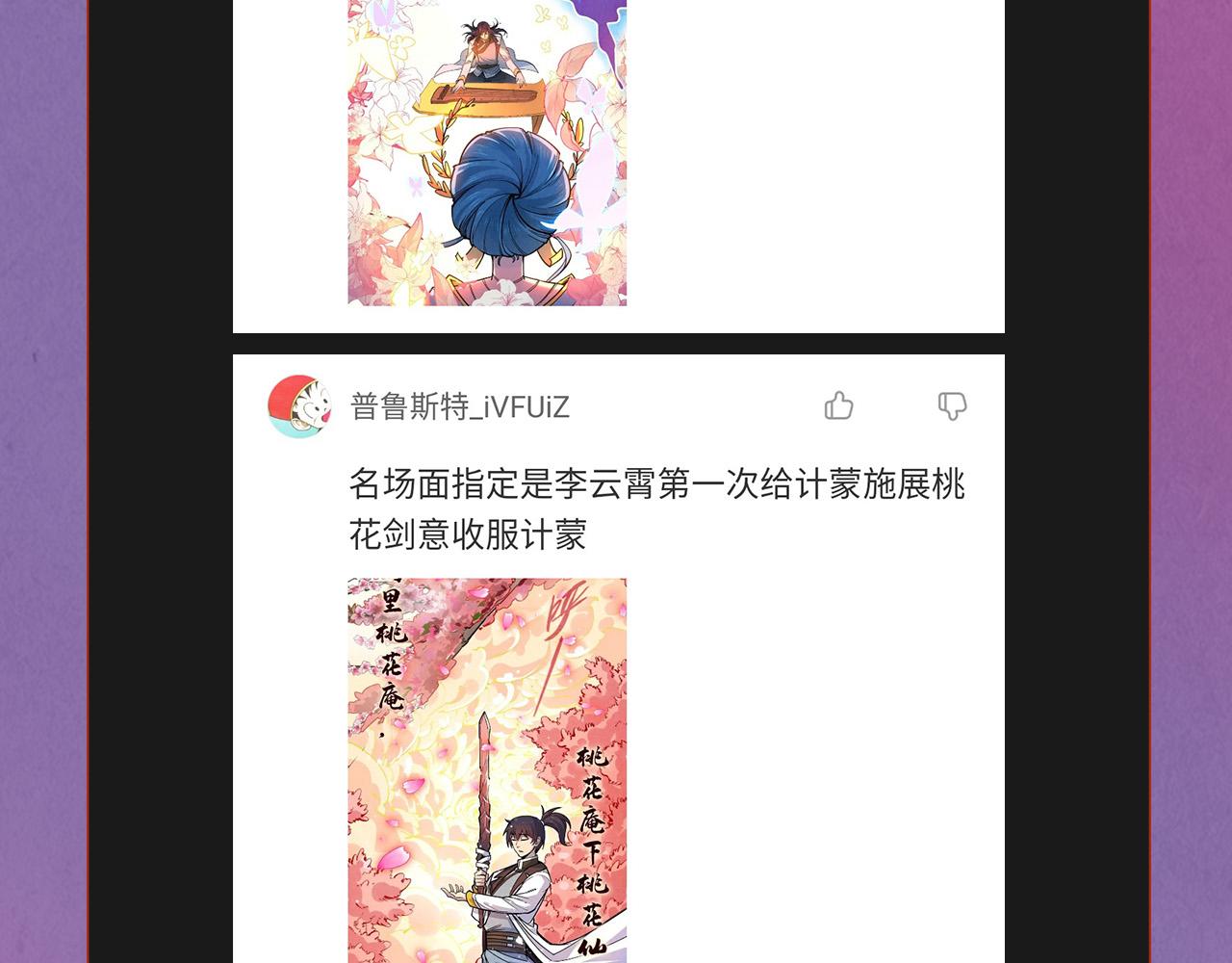 第101话 一线生机113