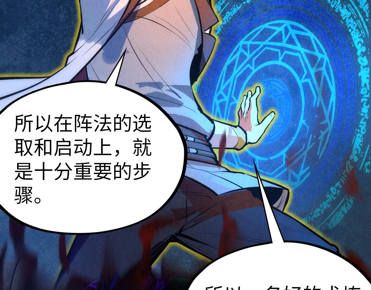 第39话 一起炼制93