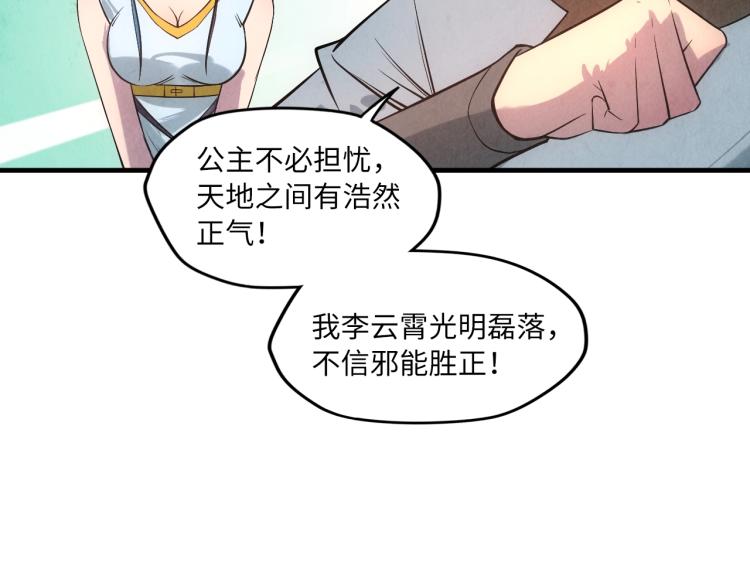 第13话 窃贼？135
