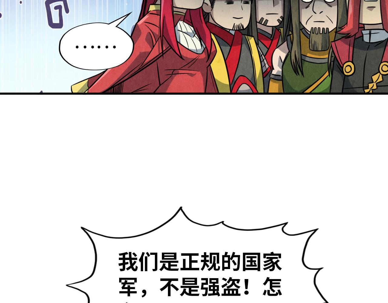 第94话 一路发财54