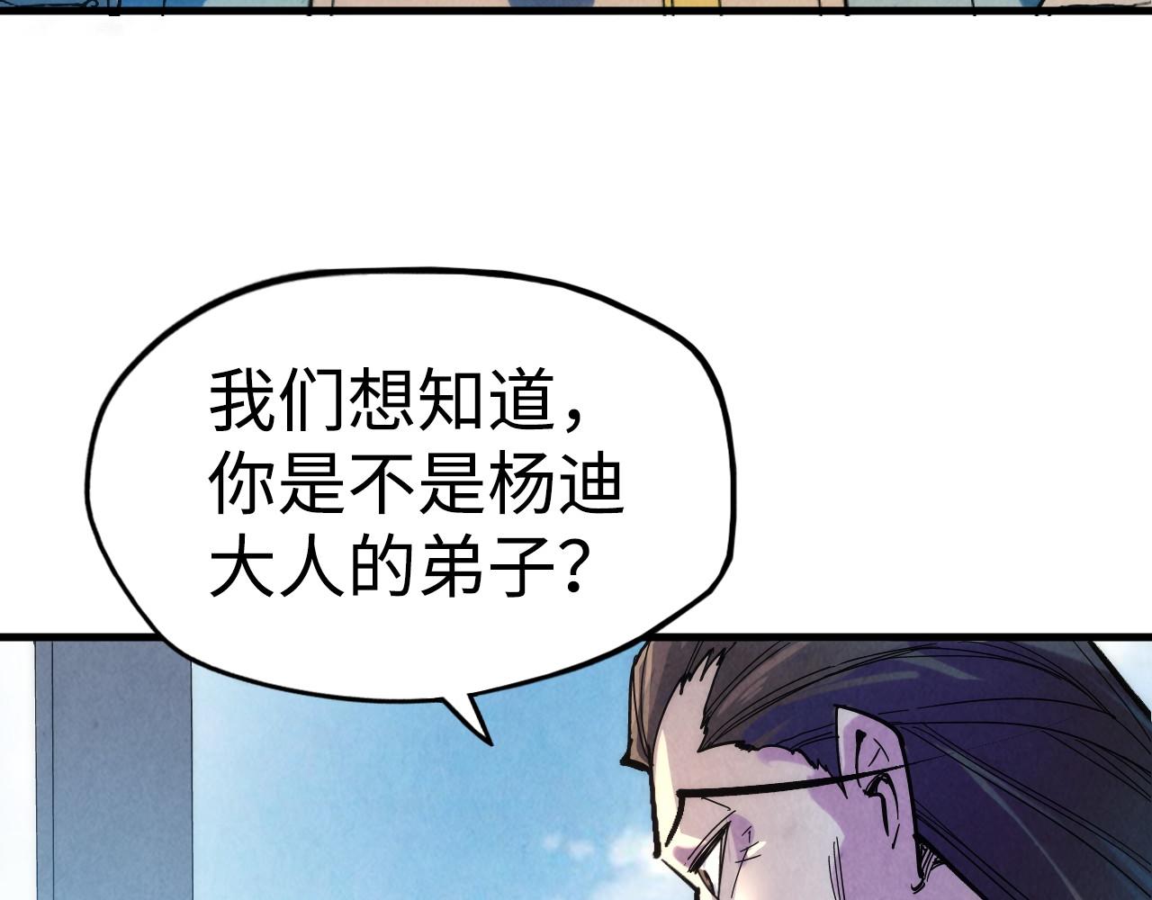 第38话 云霄大师30