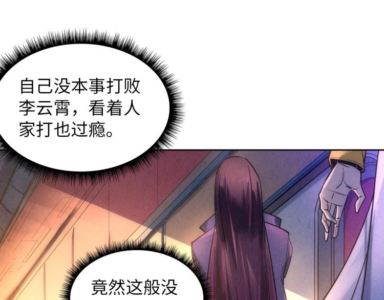 第19话 提纯82