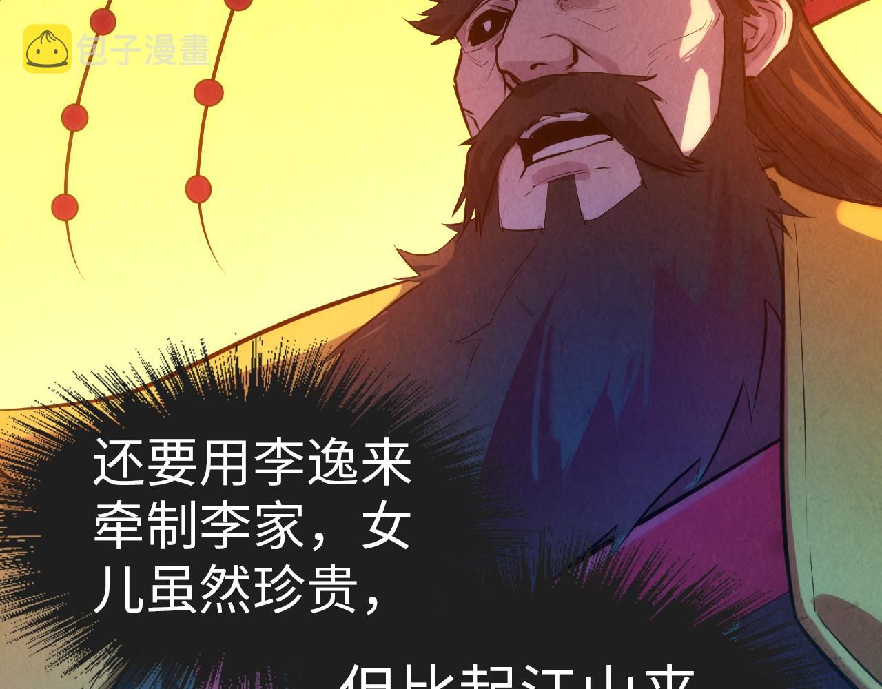 第51话 丹药有毒50