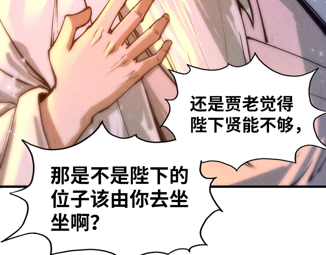 第76话 活活气死23