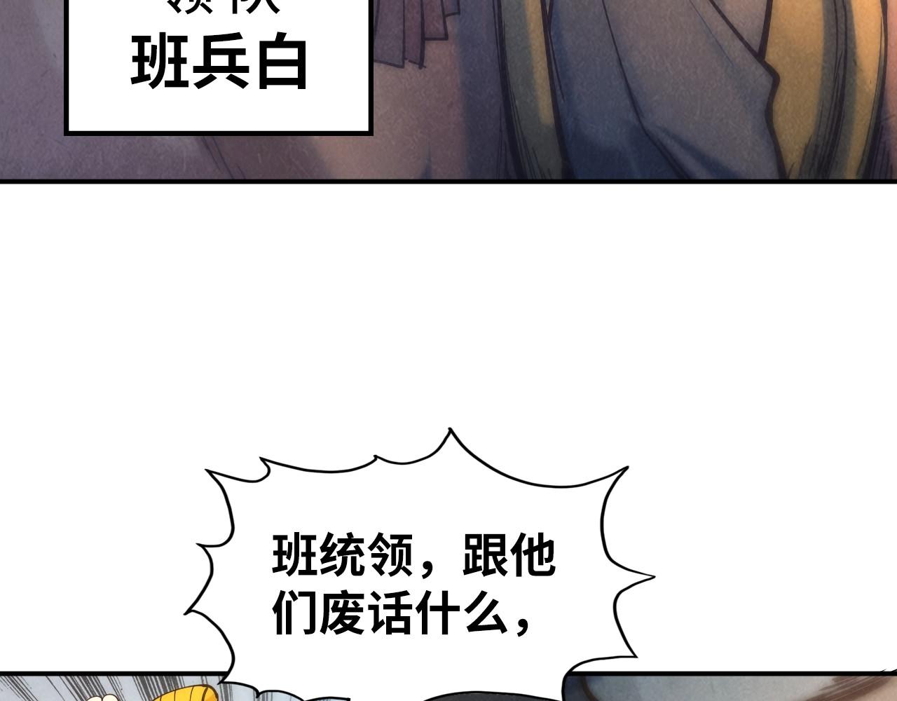 第86话 人少的才讲理9