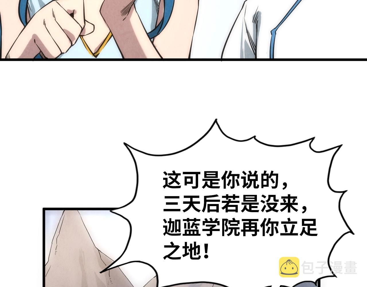 第17话 战书112