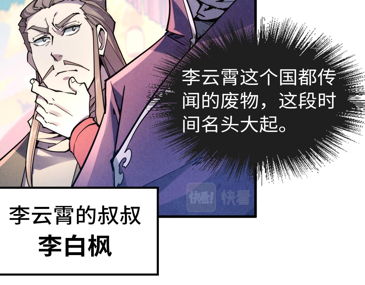 第45话 八五二七58